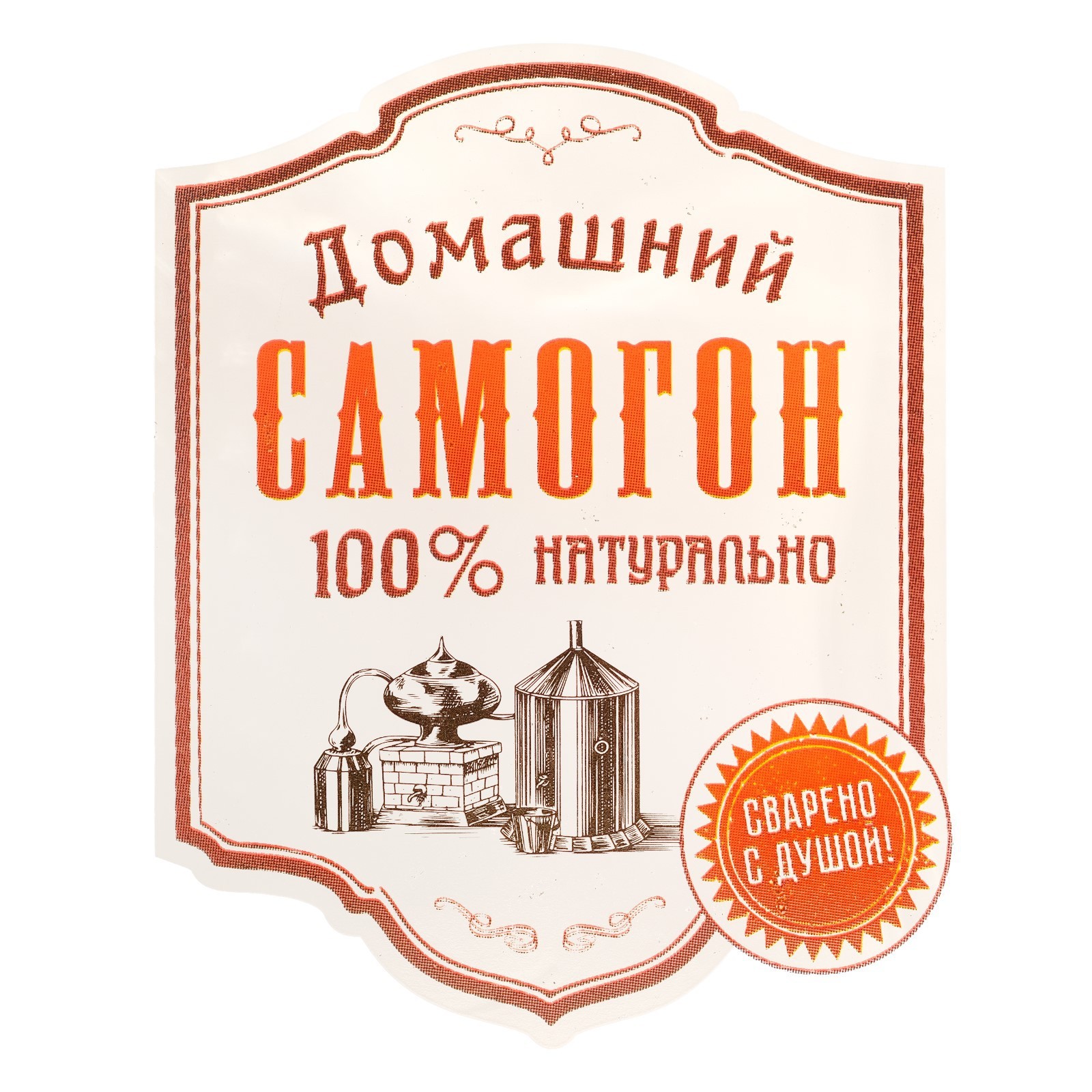 Самогон Домашний Купить В Москве Цена