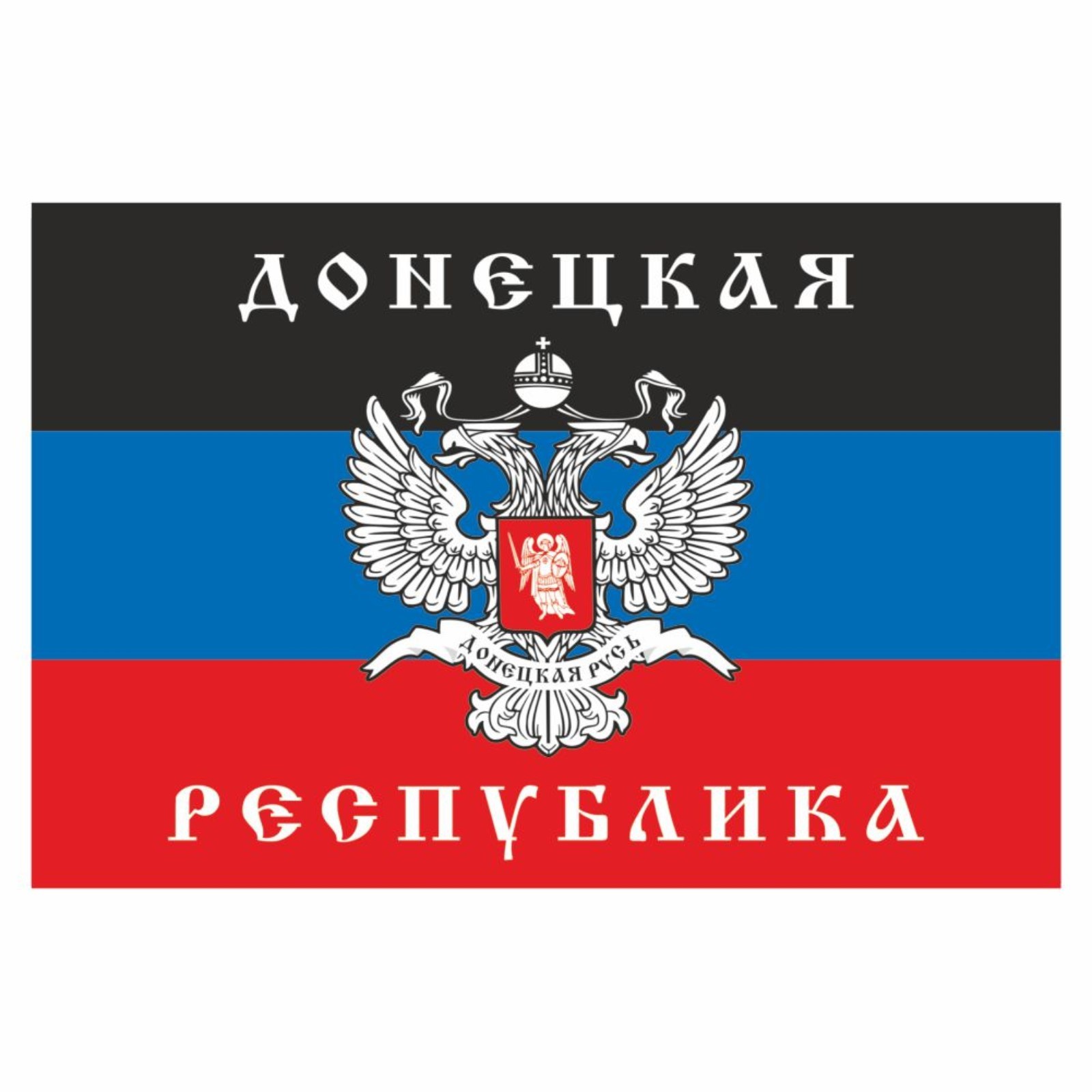 Флаг ДНР - Донецкой Республики купить тут