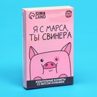 Конфеты жевательные «Я с марса, ты свинера», вкус: клубника, 40,2 г. - Фото 4