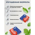 Капсулы для стирки Stimel Color, 30 х 15 г - фото 10057697