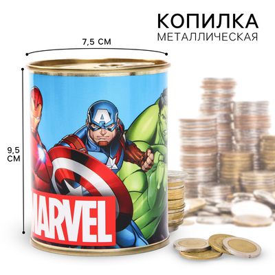 Копилка металлическая, 9.5 см×7.5 см×7.5 см «Супер-герои», Мстители