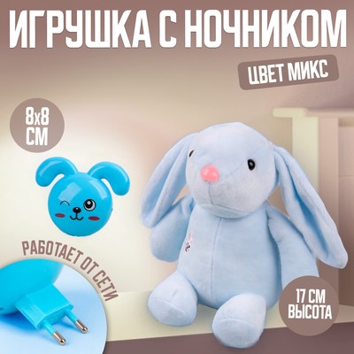 Мягкая игрушка с ночником «Зайчик», МИКС