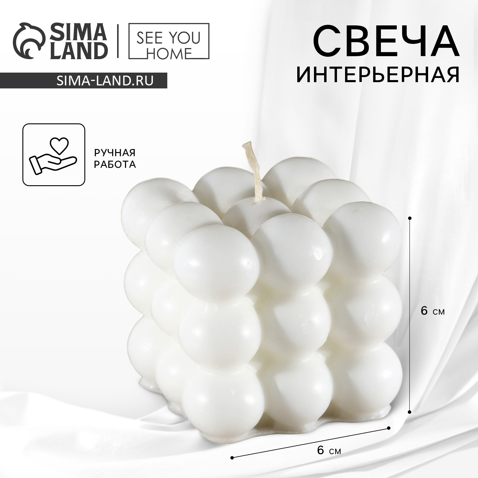 Свеча формовая "Облако", белая (7755671) - Купить по цене от 135.00 руб ...