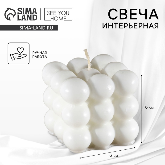 Свеча декоративная «Облако», белая, 6×6 см - Фото 1