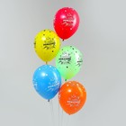 Воздушный шар латексный 12" «С Днём Рождения. Комикс», пастель,  5 шт., МИКС - фото 21547572