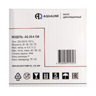 Насос циркуляционный AQUALINK 25-4 130, напор 4 м, 45 л/мин - фото 23756131