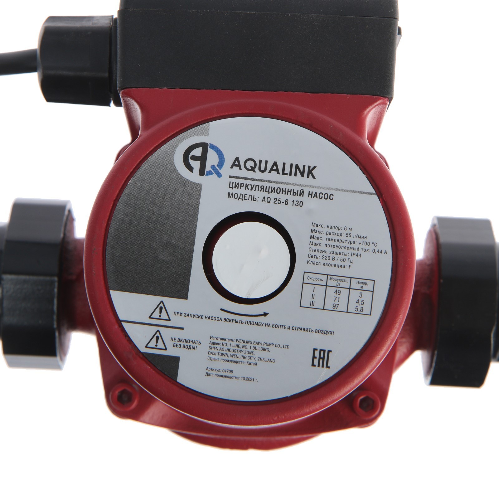 25 6. Циркуляционный насос jemix wrs 25/6-180 мм. 25. 25. 25.