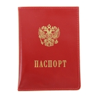 Обложка для паспорта с ремешком, цвет красный - Фото 1