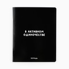 Тетрадь в клетку, 48 л., А5, на скрепке, блок №1 «Шрифтовые» МИКС - Фото 13