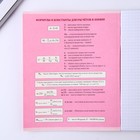 Тетрадь в клетку, предметная, 48 л., на скрепке, А5 «РОЗОВАЯ СЕРИЯ. Химия» - Фото 3