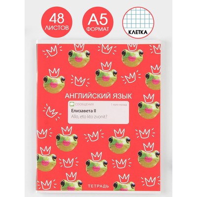 Тетрадь в клетку, предметная, 48 л.,на скрепке, А5 «УВЕДОМЛЕНИЯ. Английский язык»