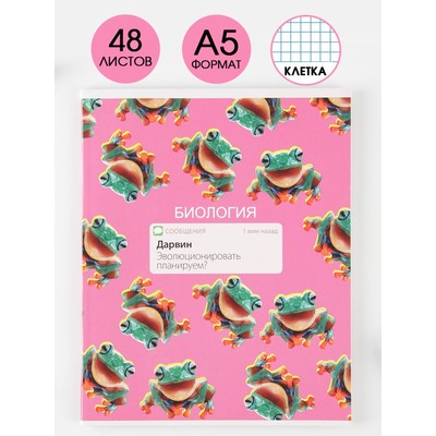 Тетрадь в клетку, предметная, 48 л.,на скрепке, А5 «УВЕДОМЛЕНИЯ. Биология»