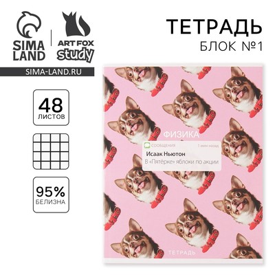 Тетрадь в клетку, предметная, 48 л.,на скрепке, А5 «УВЕДОМЛЕНИЯ. Физика»