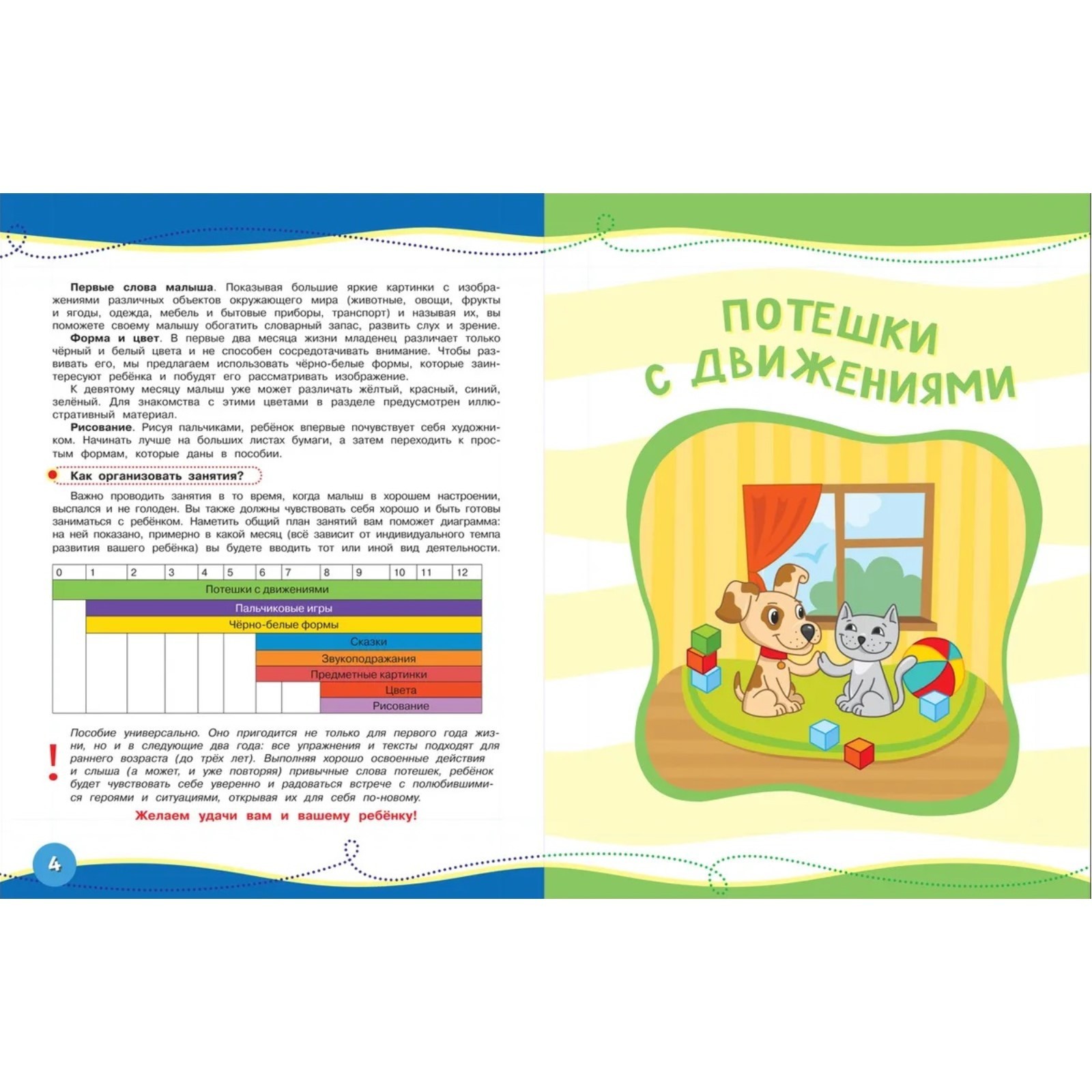 Годовой курс развивающих занятий для детей от рождения до года (7800413) -  Купить по цене от 600.00 руб. | Интернет магазин SIMA-LAND.RU