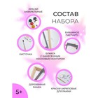 Неоновая раскраска «Волшебное сияние» «По радуге» - Фото 2