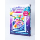 Неоновая раскраска «Волшебное сияние» «По радуге» - Фото 5