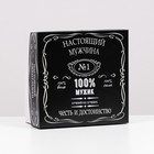 Кондитерская упаковка, короб, "Настоящий мужчина", 21,5 х 21,5 х 12 см, 1 кг 7654627 - фото 10625227