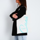 Сумка шопер «Сияй» 35 х 0,5 х 40, отд без молнии, без подклада, бежевая - фото 24578881