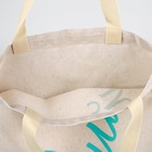 Сумка шопер «Сияй» 35 х 0,5 х 40, отд без молнии, без подклада, бежевая - фото 24578885