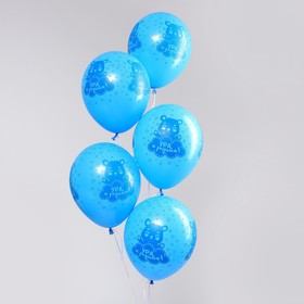 Воздушный шар латексный 12" «Ура, я родился», мишка, пастель, 5 шт.