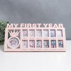 Фоторамка пластик на 13 фото 3,5х5,5, d=6,5 см "Мой первый год" розовая 18,5х39х2 см - фото 12116768