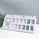 Фоторамка пластик на 13 фото 3,5х5,5, d=6,5 см "Мой первый год" белая 18,5х39х2 см - фото 25573775 Фоторамка пластик на 13 фото 3,5х5,5, d=6,5 см "Мой первый год" белая 18,5х39х2 см - фото 25573775