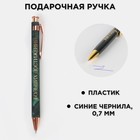 Ручка шариковая синяя паста 0.7 мм «Больших достижений» пластик - фото 321328865