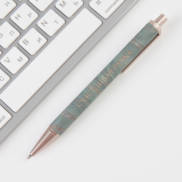 Ручка пластик «Счастливая ручка», фурнитура розовое золото, синяя паста - Фото 1