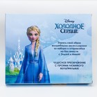 УЦЕНКА Набор «Самая красивая» в коробке с туфельками, Холодное сердце - Фото 2