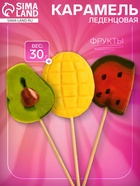 Карамель леденцовая «Фрукты», со вкусами земляника, манго, арбуз, 30 г - Фото 1
