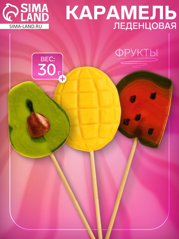 Карамель леденцовая «Фрукты», со вкусами земляника, манго, арбуз, 30 г - Фото 1