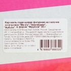 Карамель леденцовая «Фрукты», со вкусами земляника, манго, арбуз, 30 г - Фото 4