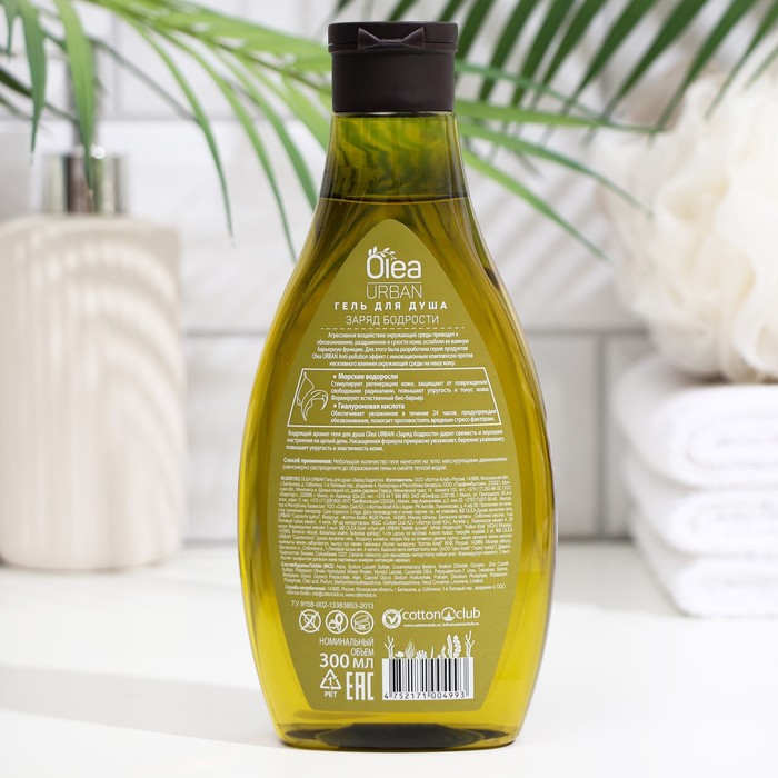 Гель для душа Olea, URBAN "Заряд бодрости", 300 мл 27314