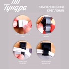 Держатель самоклеящийся для проводов ТУНДРА krep, d=20 мм, 60×20×40 мм, белый, 4 шт. - Фото 4