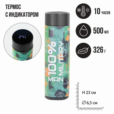 Термос с индикатором температуры Military, 500 мл, сохраняет тепло 8-10 ч