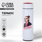 Термос с индикатором температуры «Уверенность», 500 мл - Фото 1