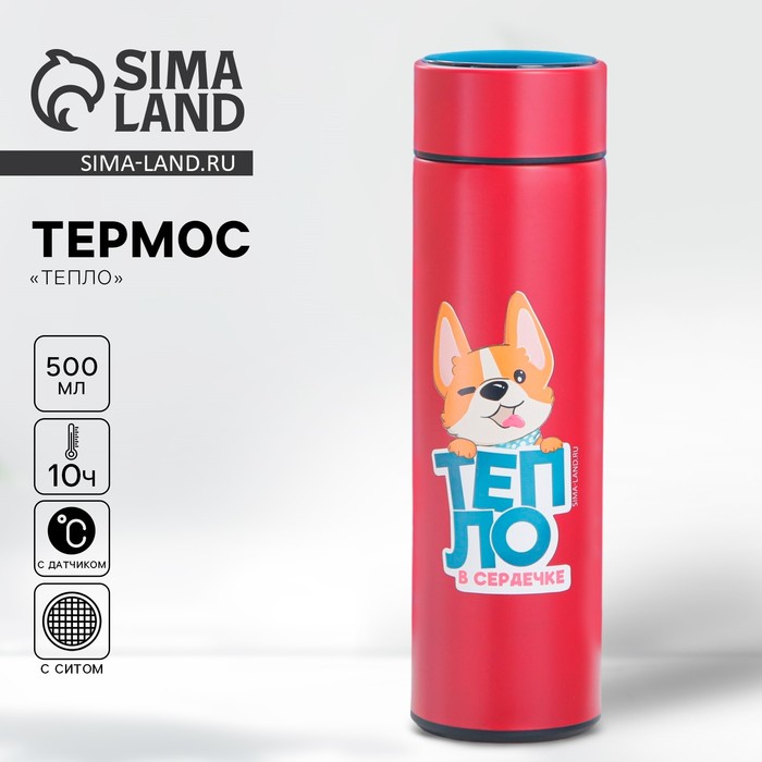 Термос с индикатором температуры «Тепло», 500 мл, сохраняет тепло 8-10 ч - Фото 1