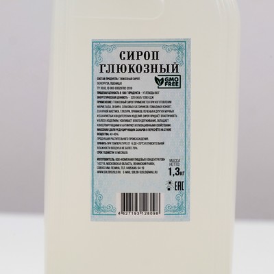 Сироп глюкозный, 1300 г