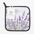 Прихватка "Lavender" 19х19 саржа,100% хлопок,ватин 250г/м2 7011767