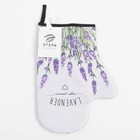 Варежка-прихватка Lavender, 20×28 см, саржа, 100% х/л, ватин 250 г/м² - Фото 4