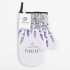 Варежка-прихватка Lavender, 20×28 см, саржа, 100% х/л, ватин 250 г/м² - Фото 5