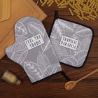 Кухонный набор Ease, варежка-прихватка 20×28 см, прихватка 19×19 см, 100% хлопок - Фото 1