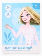 Картон цветной немелованный, А4, 16 л. 16 цв., двухсторонний, Холодное сердце - фото 809764712