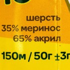 Пряжа "Бамбино" 35% шерсть меринос, 65% акрил 150м/50гр (020 голубая бирюза) - Фото 3
