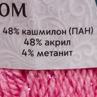 Пряжа "Праздничная" 48% кашмилон (ПАН), 48% акрил, 4% метанит 160м/50гр (055 св.розовый) - Фото 3