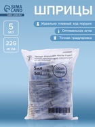 Шприц 5.0 мл Китай 3-х компонентный с иглой 22G Бейджинг - Фото 1