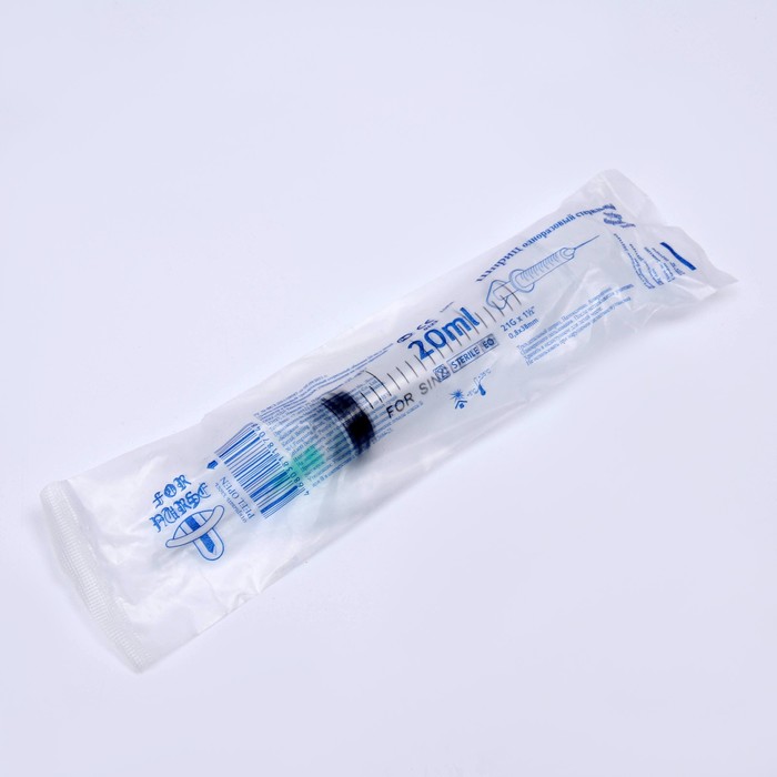 Шприц 20,0 мл Китай (3-х комп) с иглой 21G Бейджинг - Фото 1