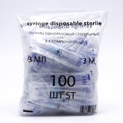Шприц 3.0 мл Китай 3-х компонентный, с иглой 23G? 0.63×32 mm, Хуайань