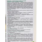 Средство для защиты растений AGROYOGA - A, 1 л - Фото 2