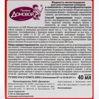 Комплект от комаров «Домовой» Ультра сила, 60 ночей + фумигатор - Фото 3